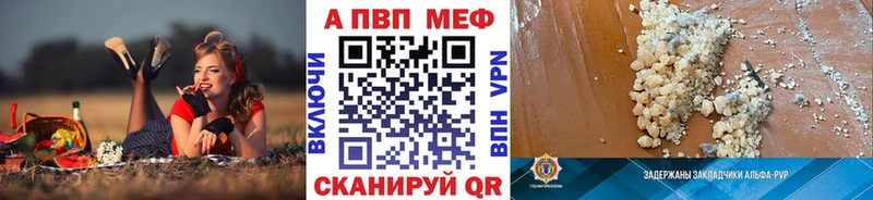 Купить  Уржум  APVP кристаллы 
