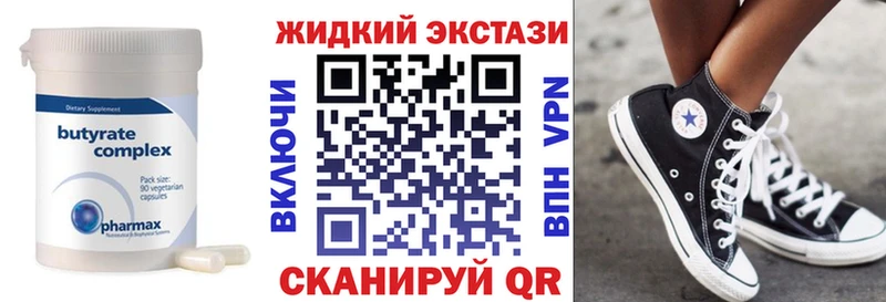 БУТИРАТ бутик  Купить  Уржум 