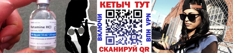 Кетамин VHQ  Купить  Уржум 
